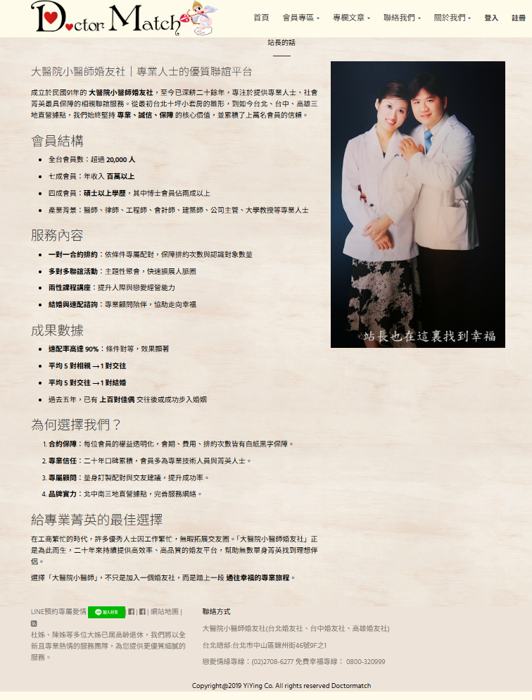 婚友社-找交友一對一排約聯誼-認識異性的手段就在婚友社